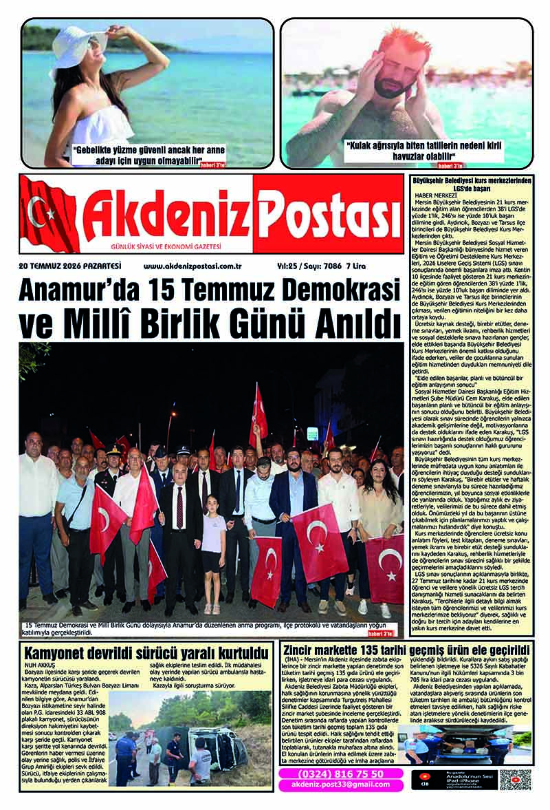 20.07.2026